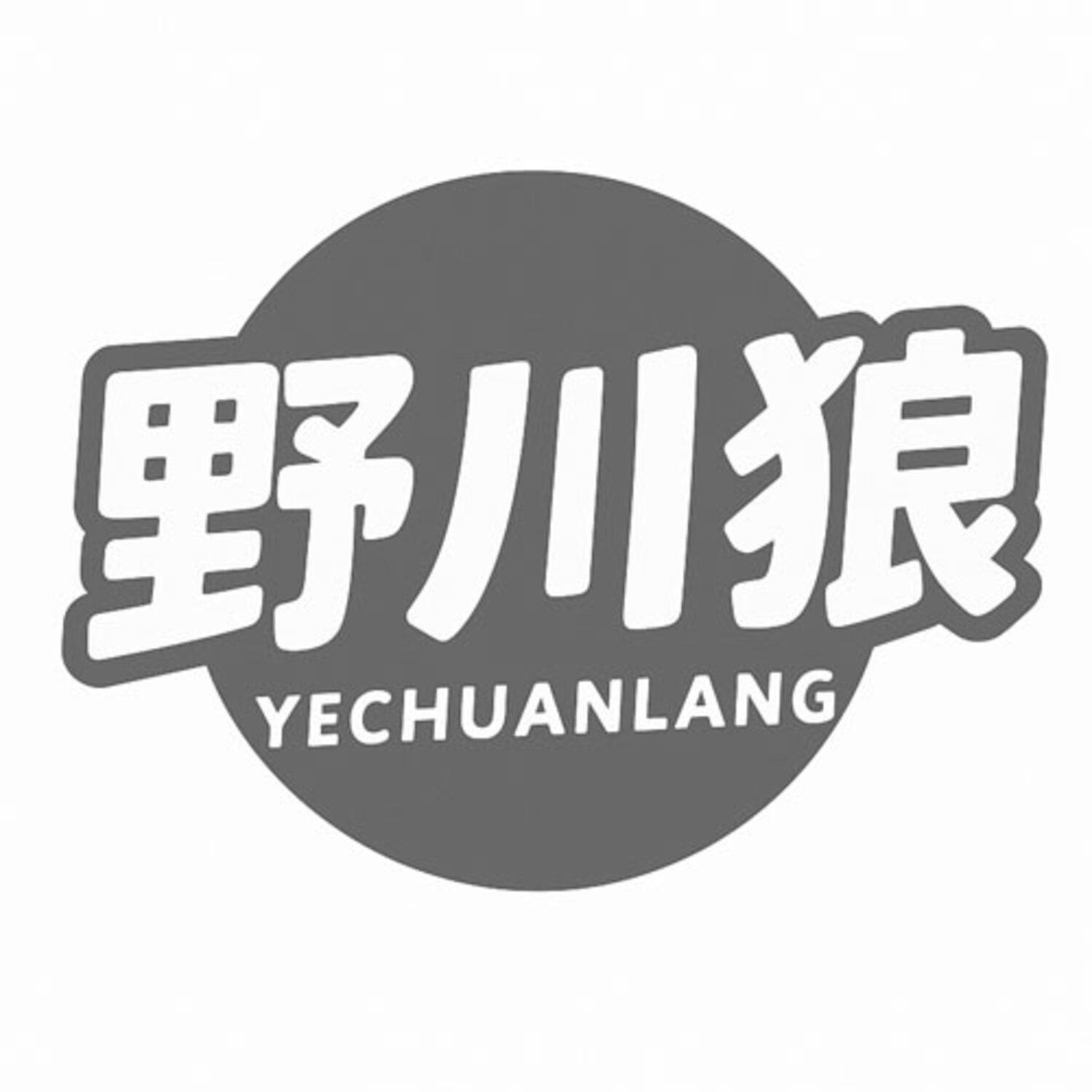 转让商标-野川狼