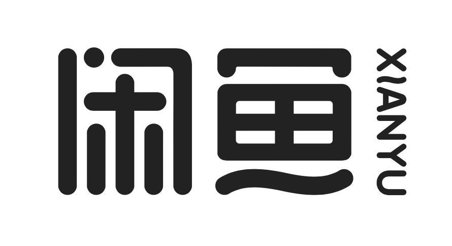 闲鱼商标标样