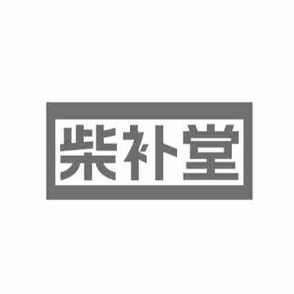转让商标-柴补堂