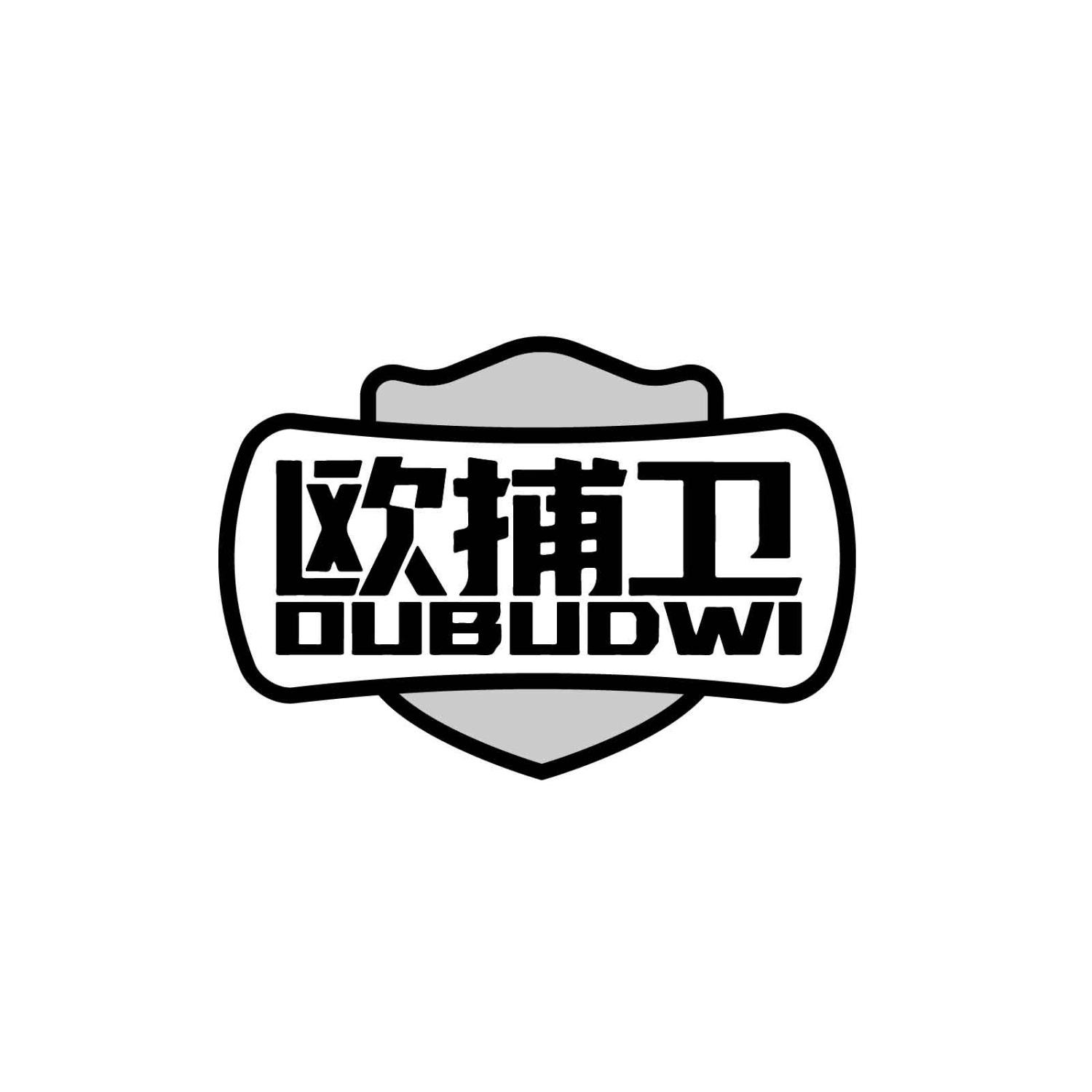 转让商标-欧捕卫 OUBUDWI