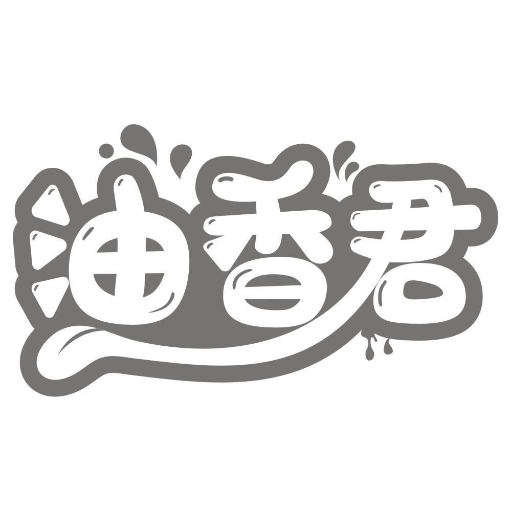 转让商标-油香君