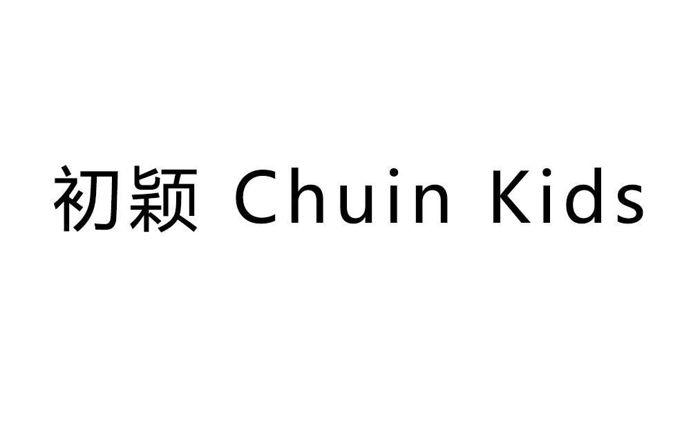 商标文字初颖 chuin kids商标注册号 60020993,商标申请人浙江初颖