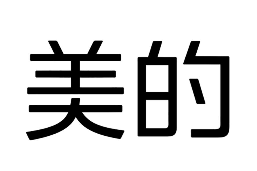 美的商标标样