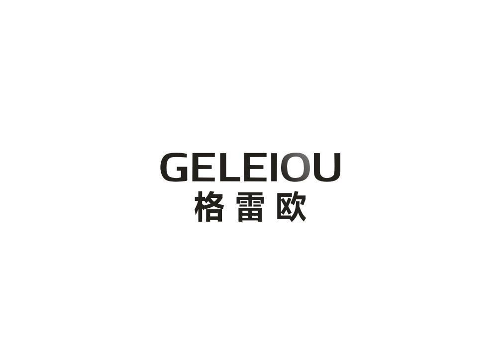 转让商标-格雷欧