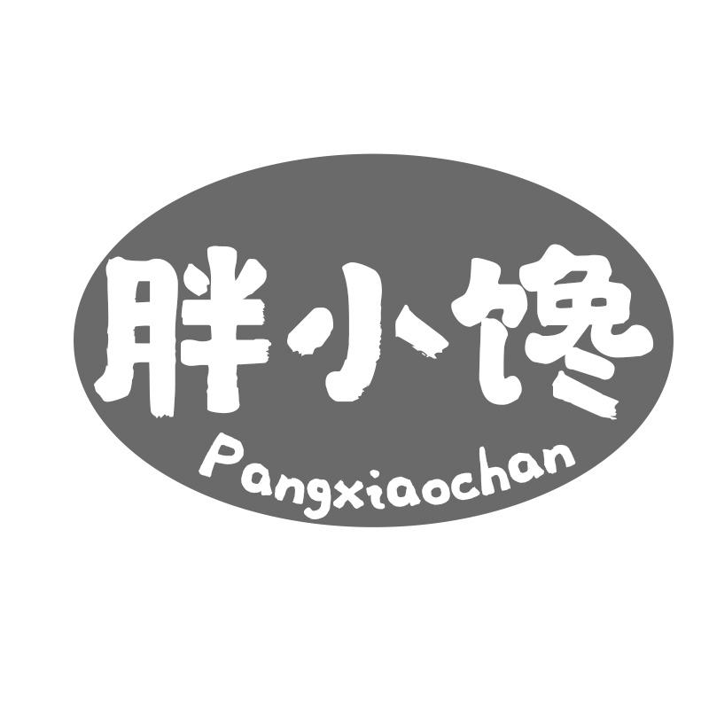 转让商标-胖小馋