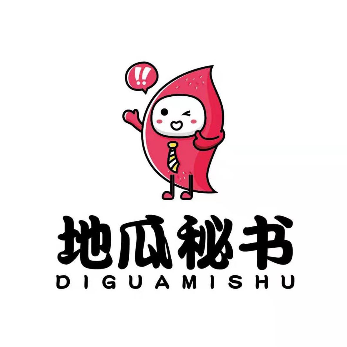转让商标-地瓜秘书