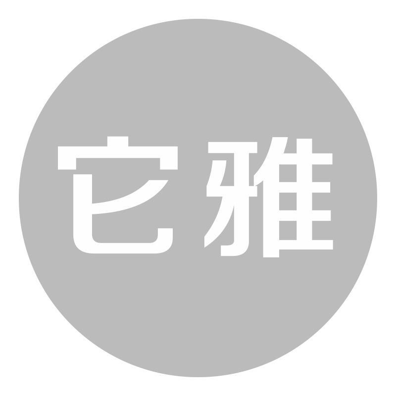 转让商标-它雅