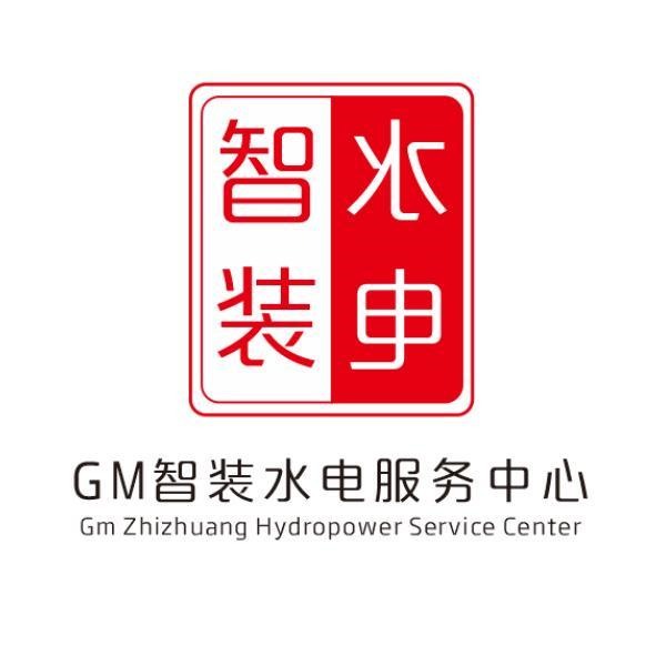商标文字智装水电 gm智装水电服务中心 gm zhizhuang hydropower