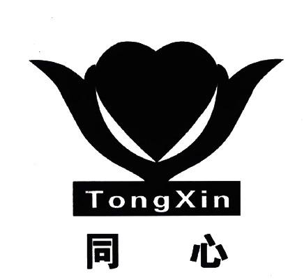 商标文字同心商标注册号 52648241,商标申请人云南保山