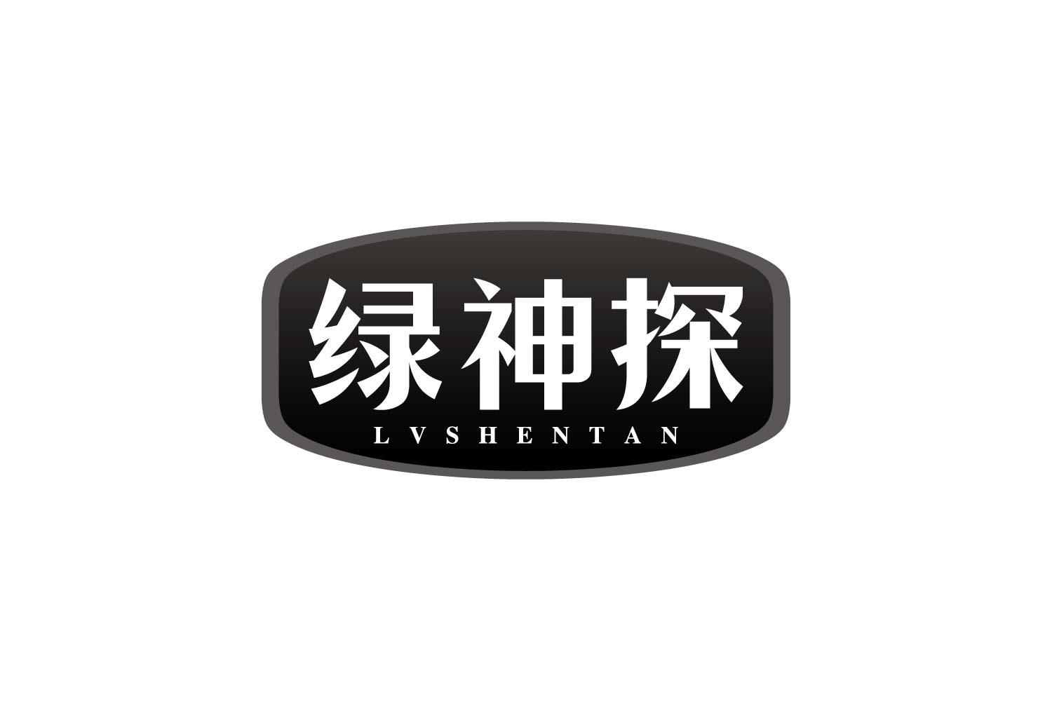 转让商标-绿神探