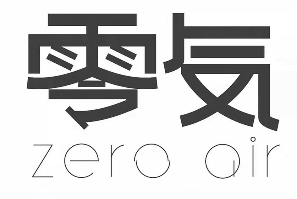 商标文字零 zero qir商标注册号 55676088,商标申请人零海拔生物科技