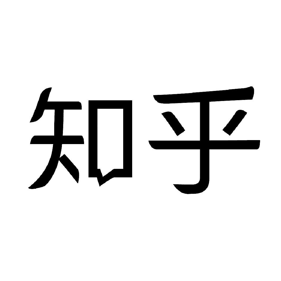 知乎商标标样