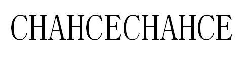 转让商标-CHAHCECHAHCE