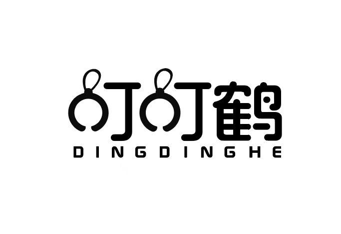 转让商标-叮叮鹤