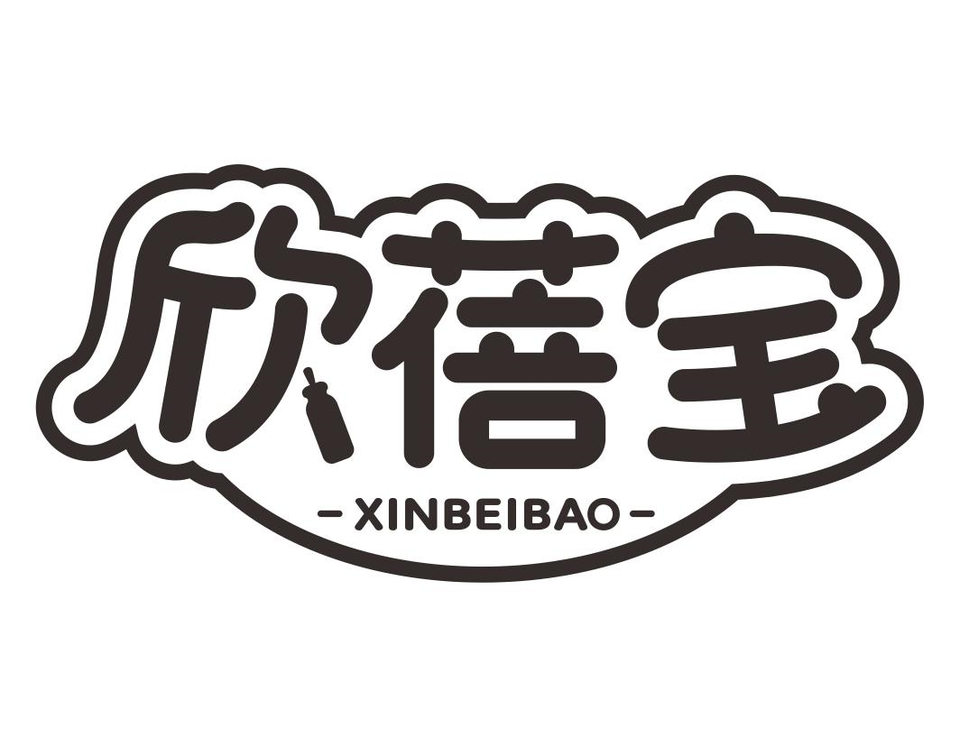 商标文字欣蓓宝商标注册号 60308572,商标申请人任龙的商标详情 - 标