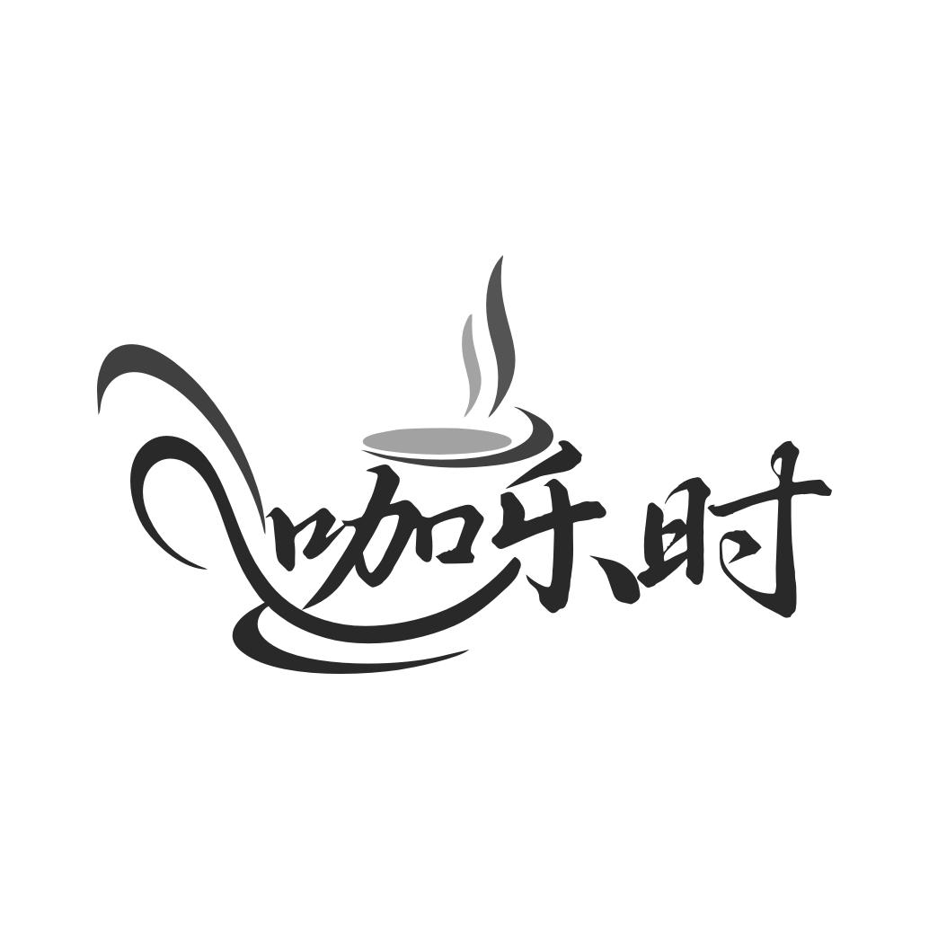 转让商标-咖乐时