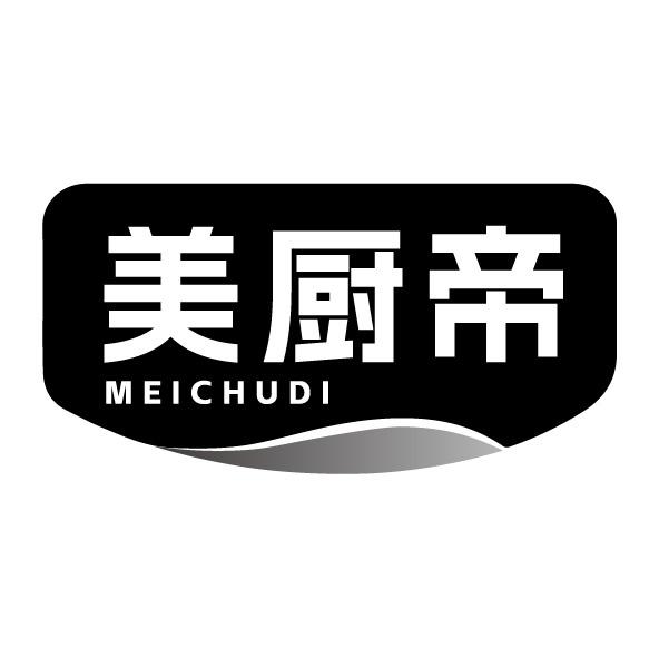 转让商标-美厨帝