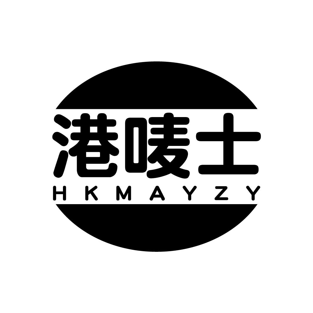 转让商标-港唛士 HKMAYZY