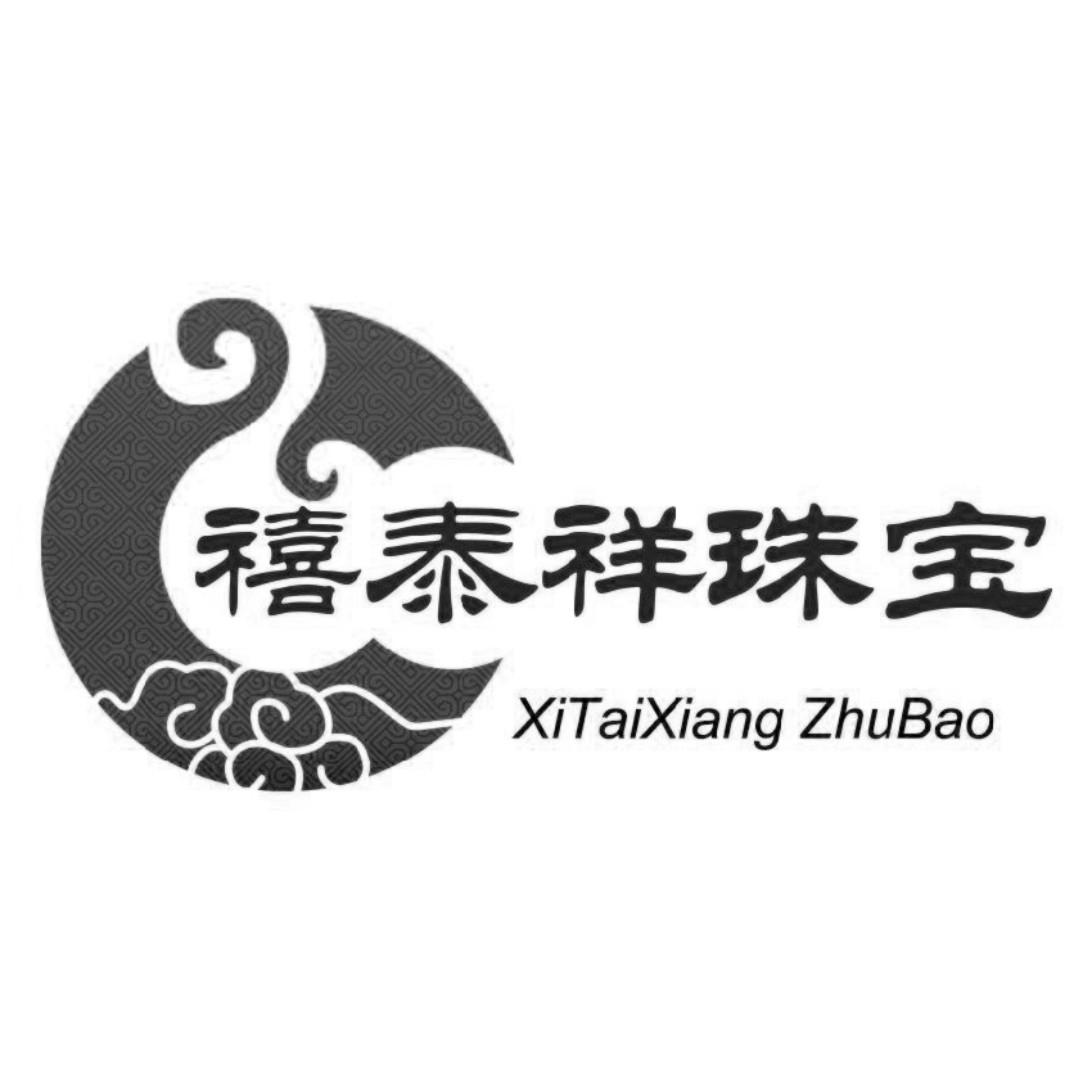 商标文字禧泰祥珠宝商标注册号 20246142,商标申请人胡开金的商标详情