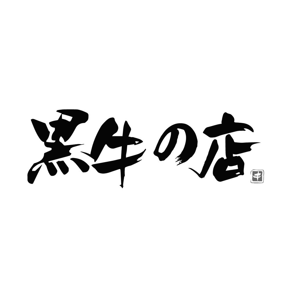 商标文字黑牛店商标注册号 55199428,商标申请人金盛的商标详情 标