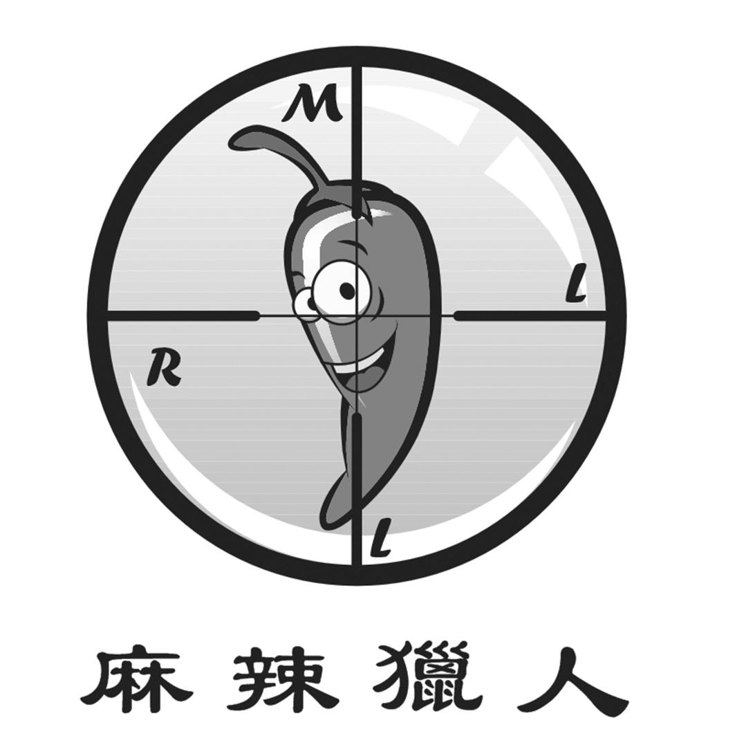 转让商标-麻辣猎人 MLLR