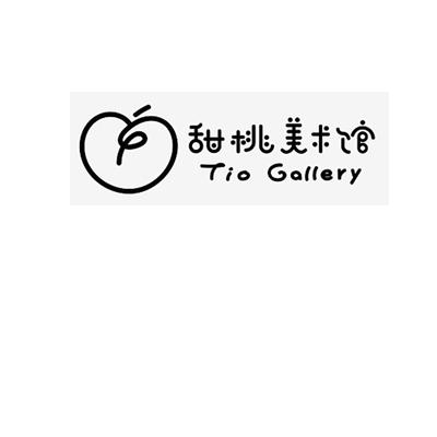 商标名称:甜桃美术馆 tio gallery