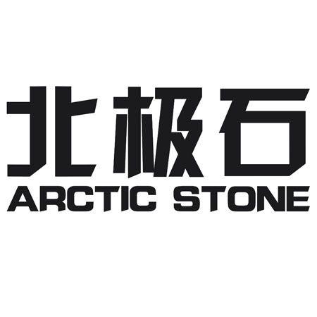 转让商标-北极石 ARCTIC STONE