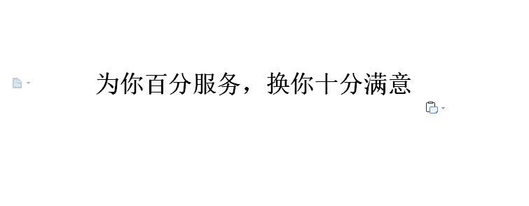 商标文字为你百分服务,换你十分满意商标注册号 54220591,商标申请人