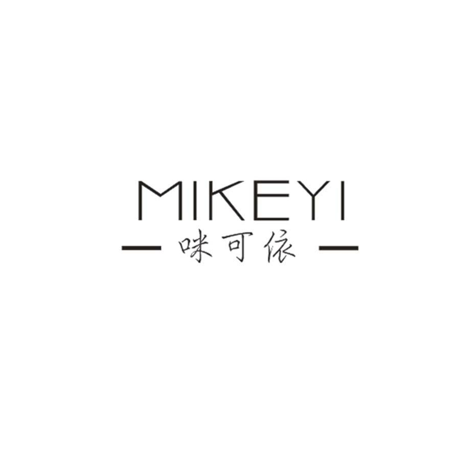 转让商标-咪可依