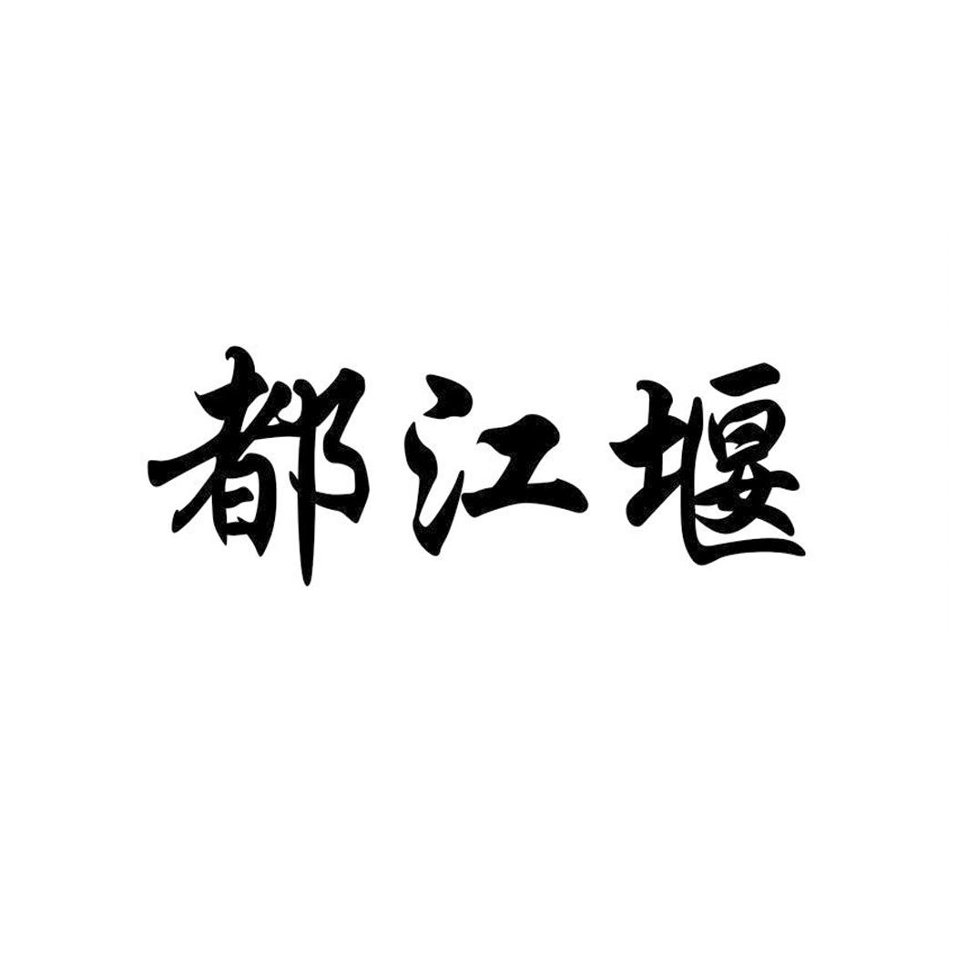 四川批发货源