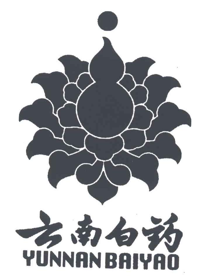 云南白药商标标样
