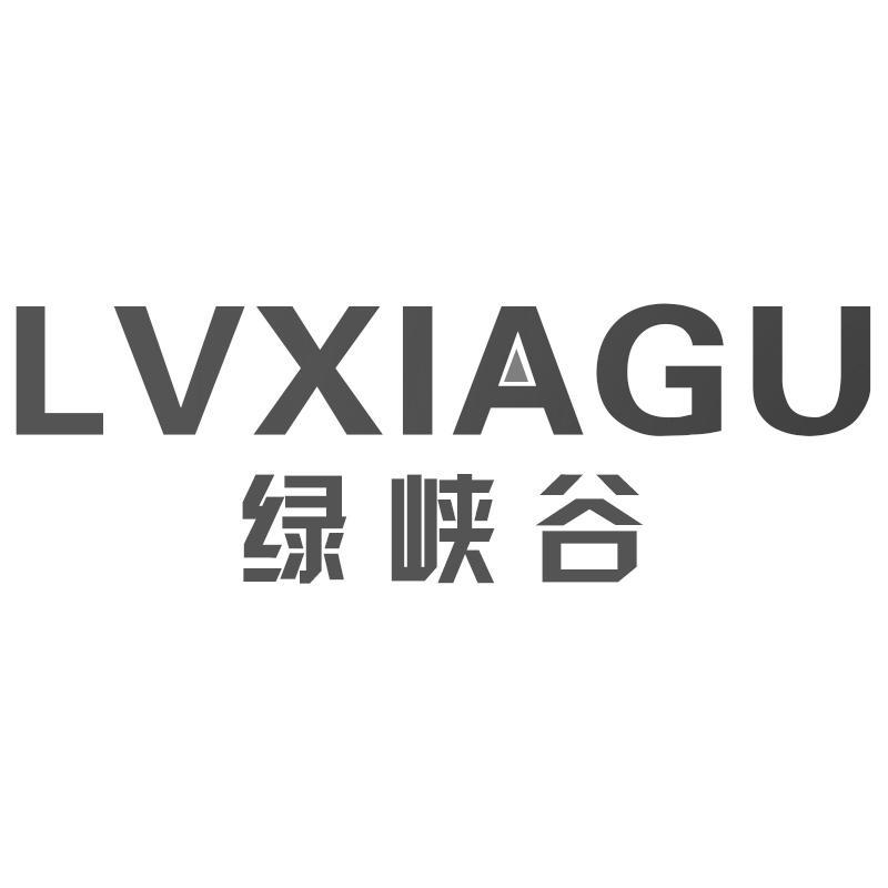 转让商标-绿峡谷