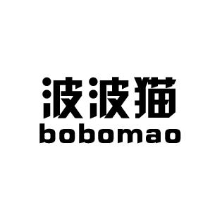 转让商标-波波猫