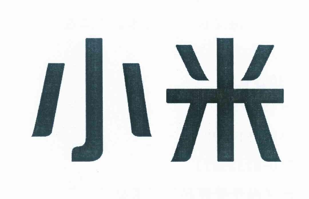 小米商标标样