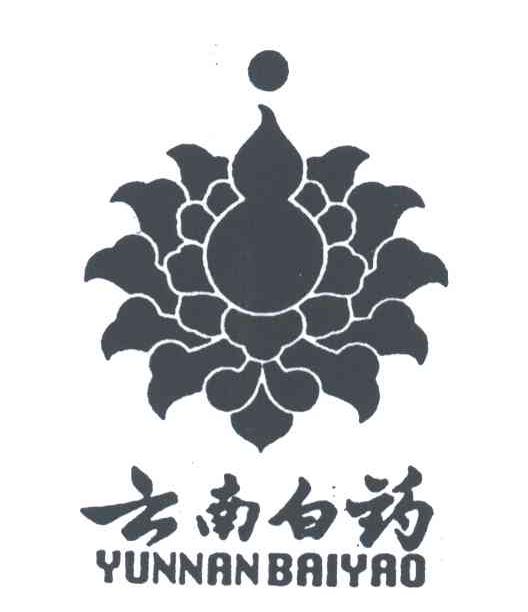 云南白药商标标样