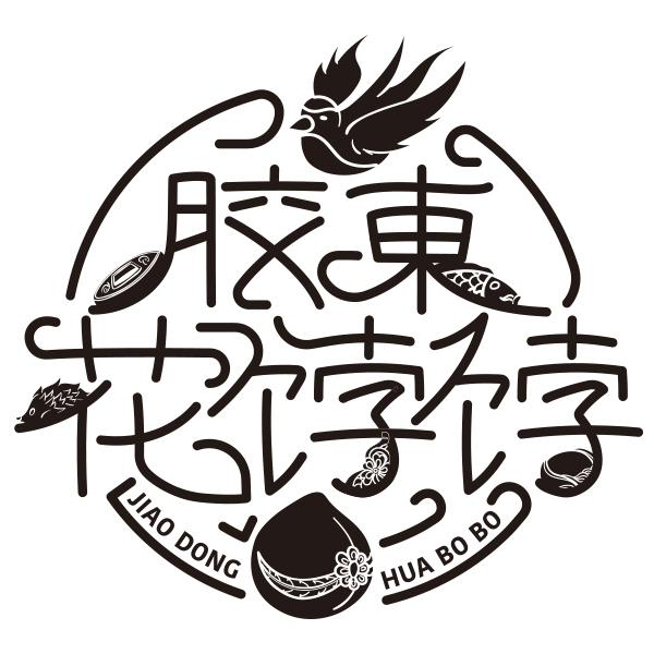 商标文字胶东花饽饽商标注册号 50233392,商标申请人威