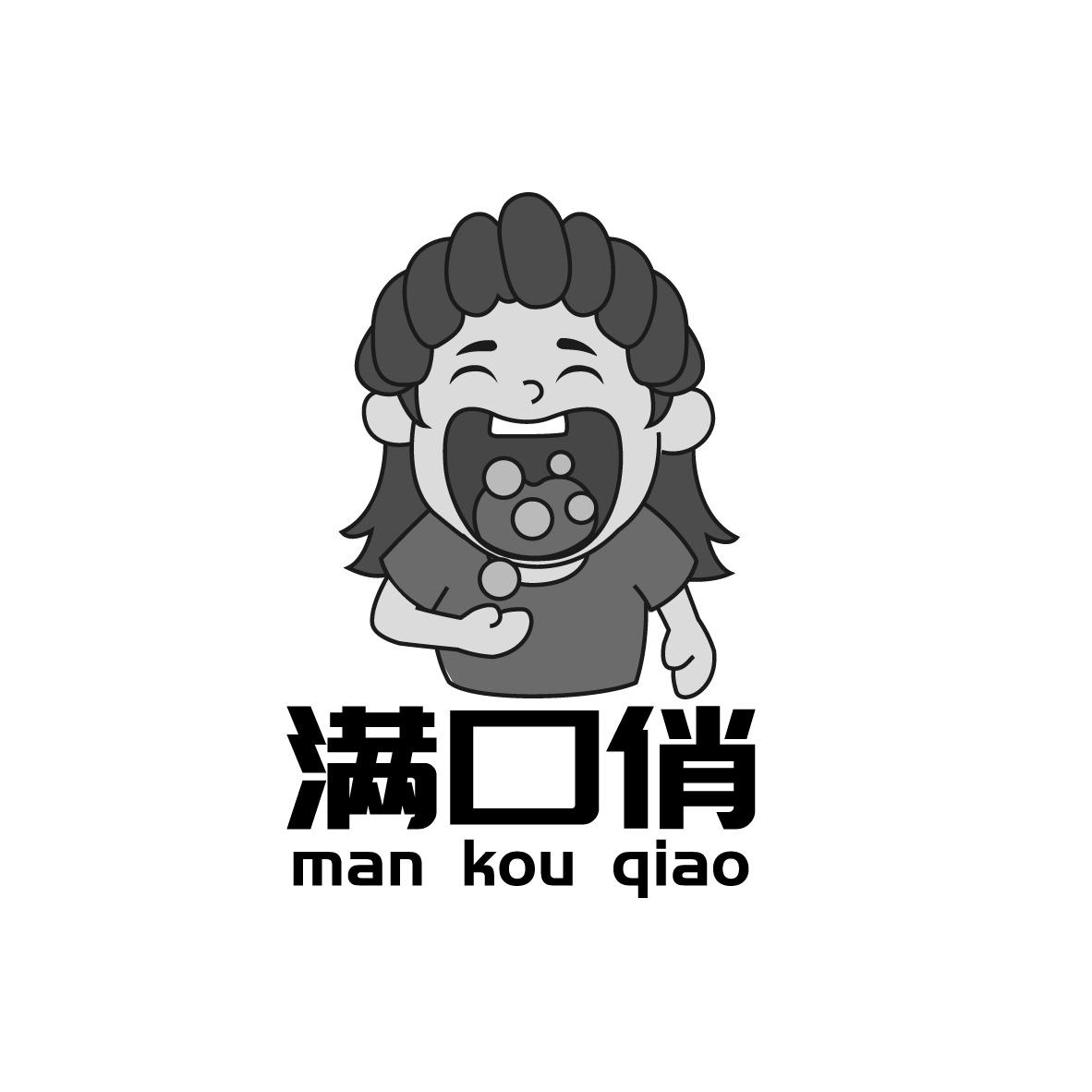 转让商标-满口俏