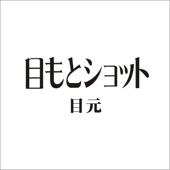 转让商标-目元