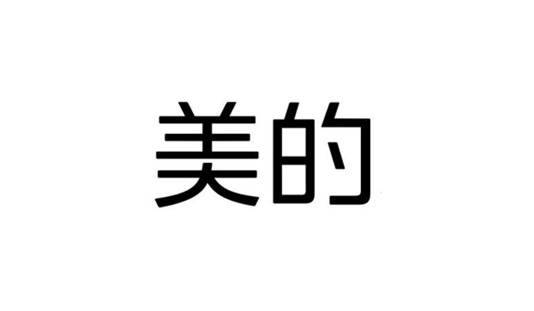 美的商标标样