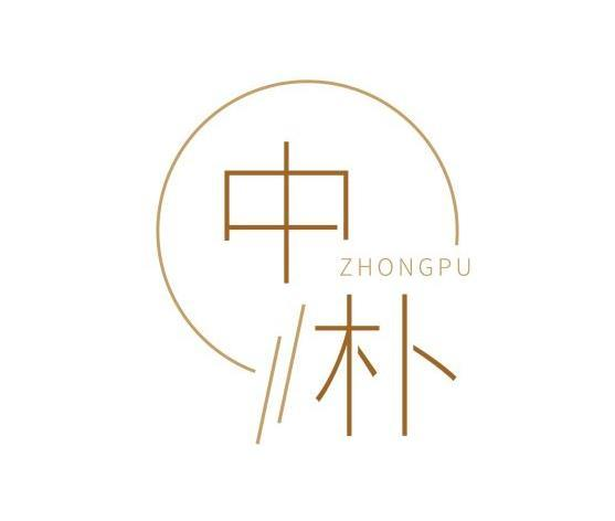 转让商标-中朴