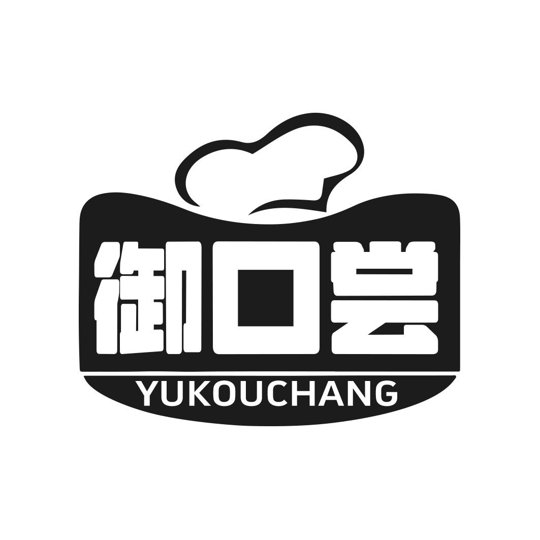 转让商标-御口尝