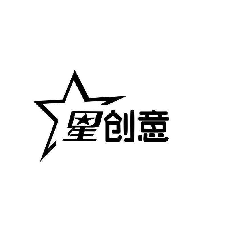 星字微信头像图片大全图片