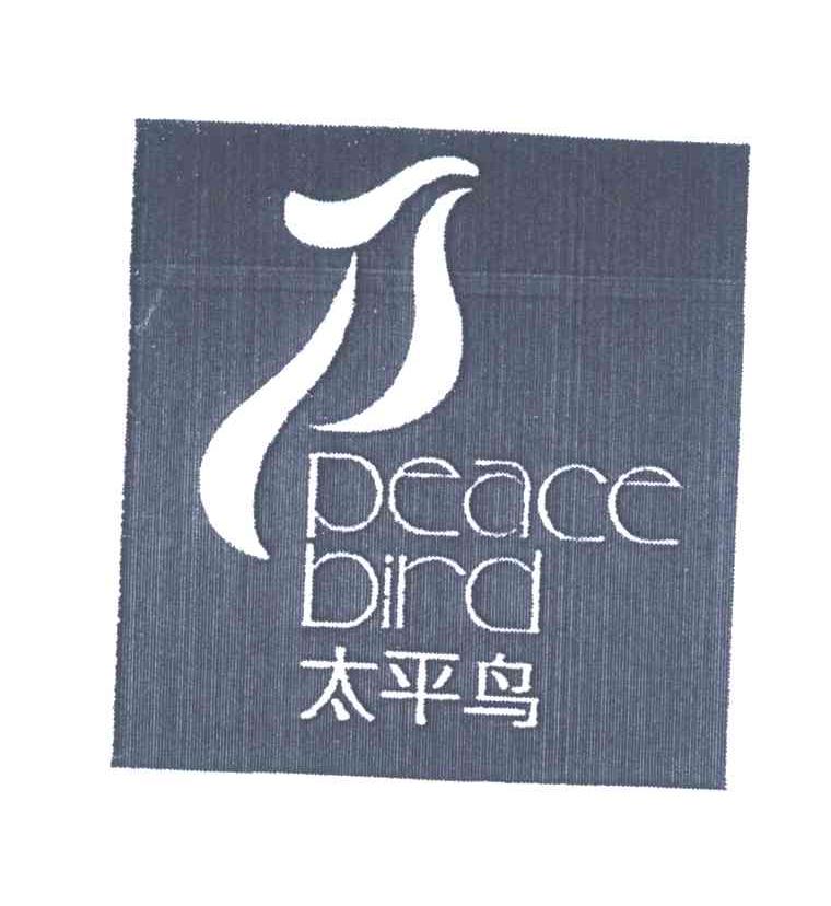 太平鸟商标标样