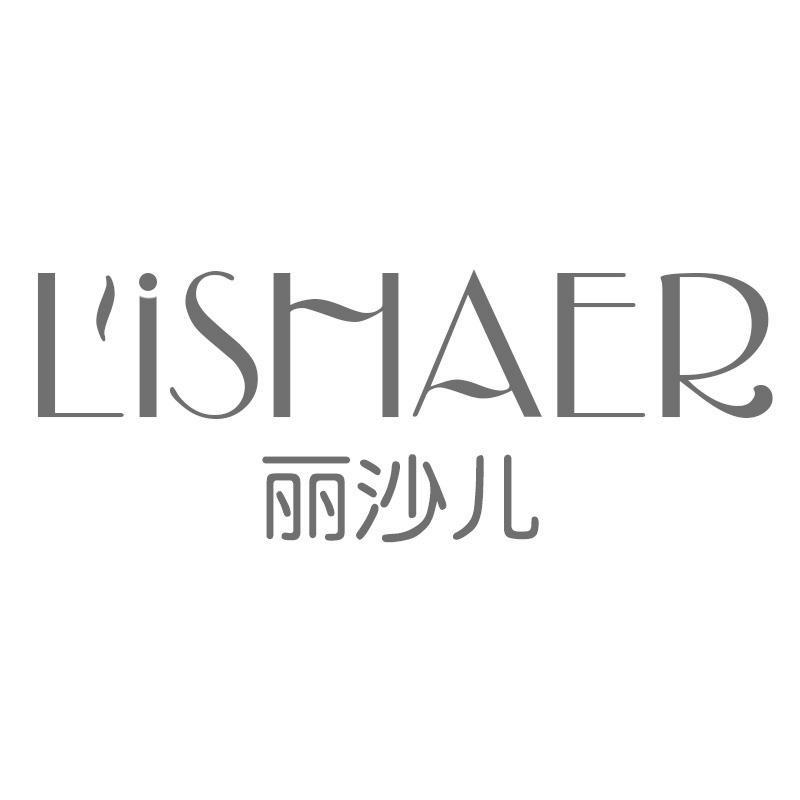 转让商标-丽沙儿