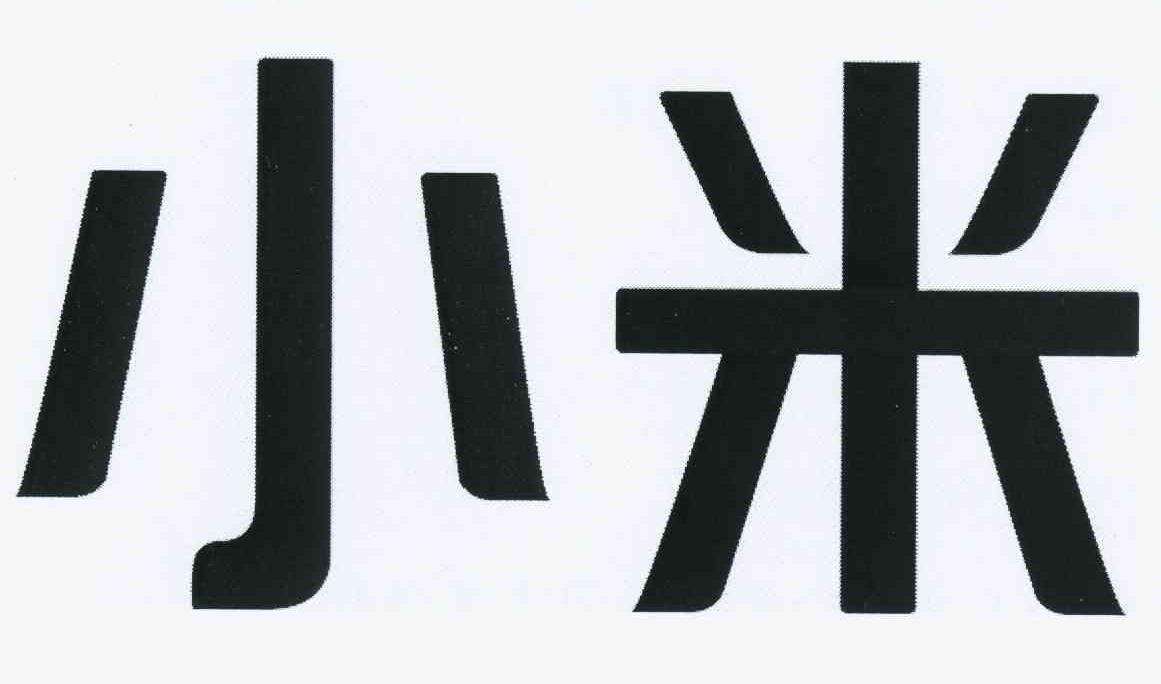 小米商标标样