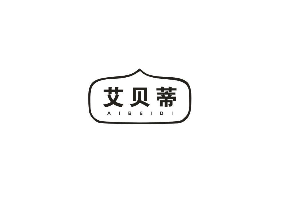 转让商标-艾贝蒂