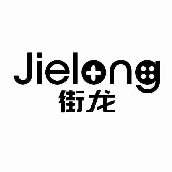 转让商标-街龙