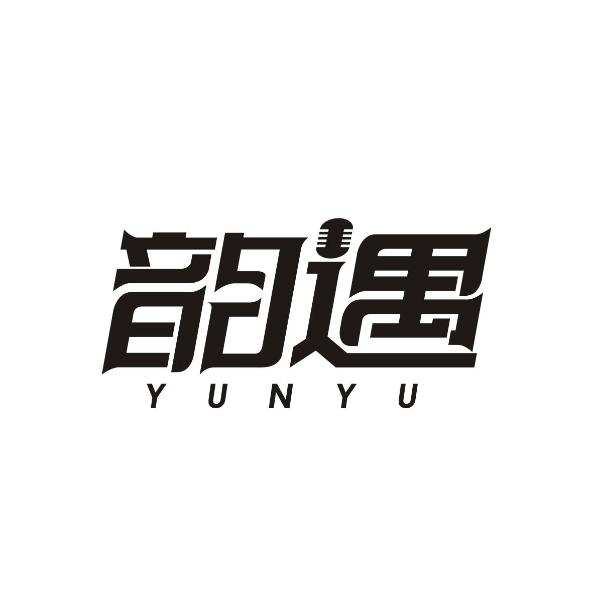 转让商标-韵遇