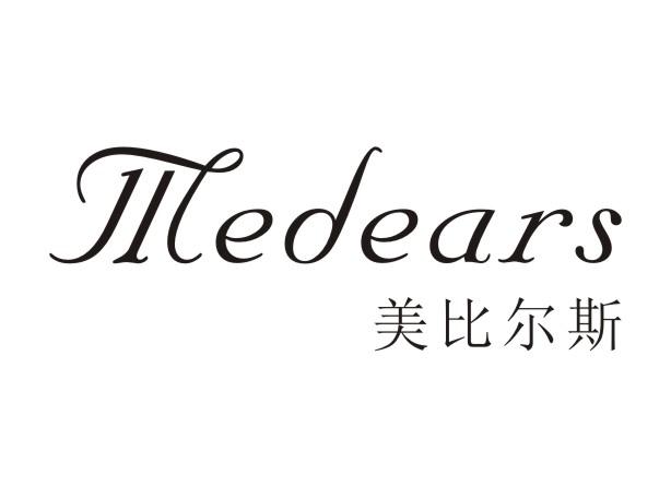 转让商标-美比尔斯 MEDEARS