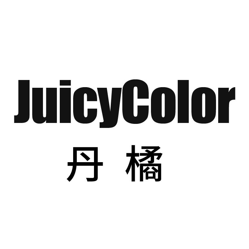 商標文字丹橘 juicycolor商標註冊號 56456417,商標申請人山東韓素